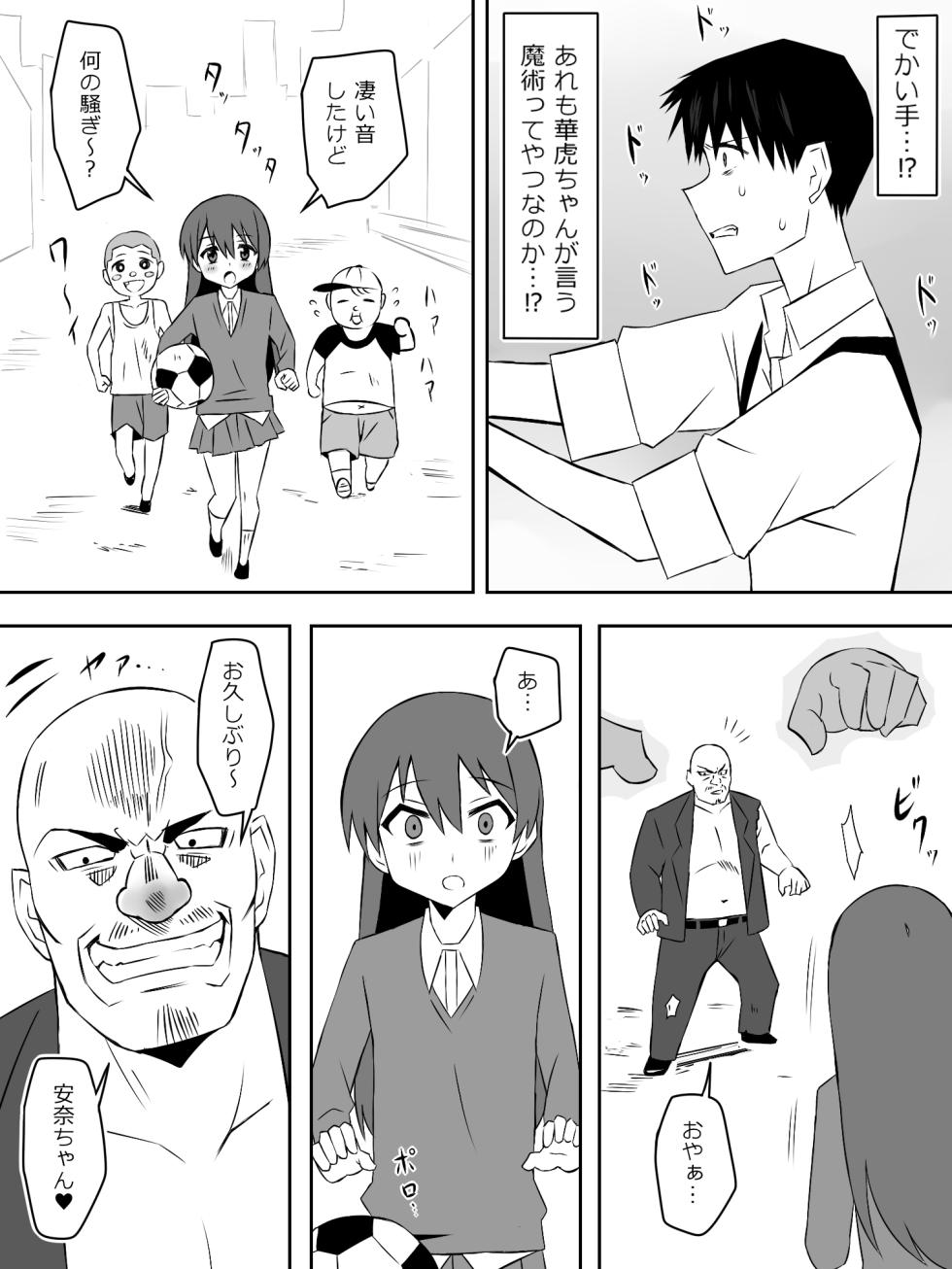 [Circle Kagemusha (Kagemusha)] Zombie Harem Life ~Koutai Mochi no Ore to Bakunyuu Zombie~ 7 - Page 23