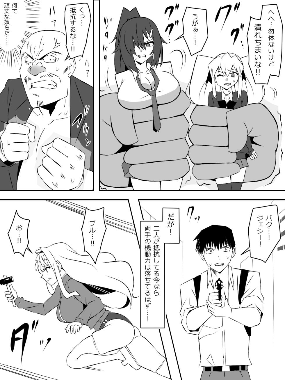 [Circle Kagemusha (Kagemusha)] Zombie Harem Life ~Koutai Mochi no Ore to Bakunyuu Zombie~ 7 - Page 29