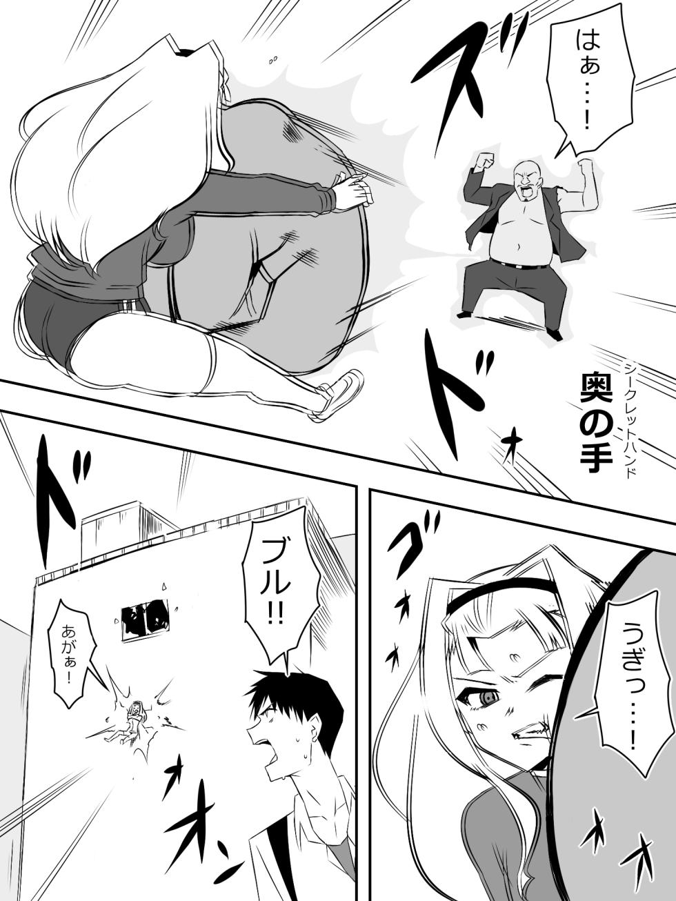 [Circle Kagemusha (Kagemusha)] Zombie Harem Life ~Koutai Mochi no Ore to Bakunyuu Zombie~ 7 - Page 31