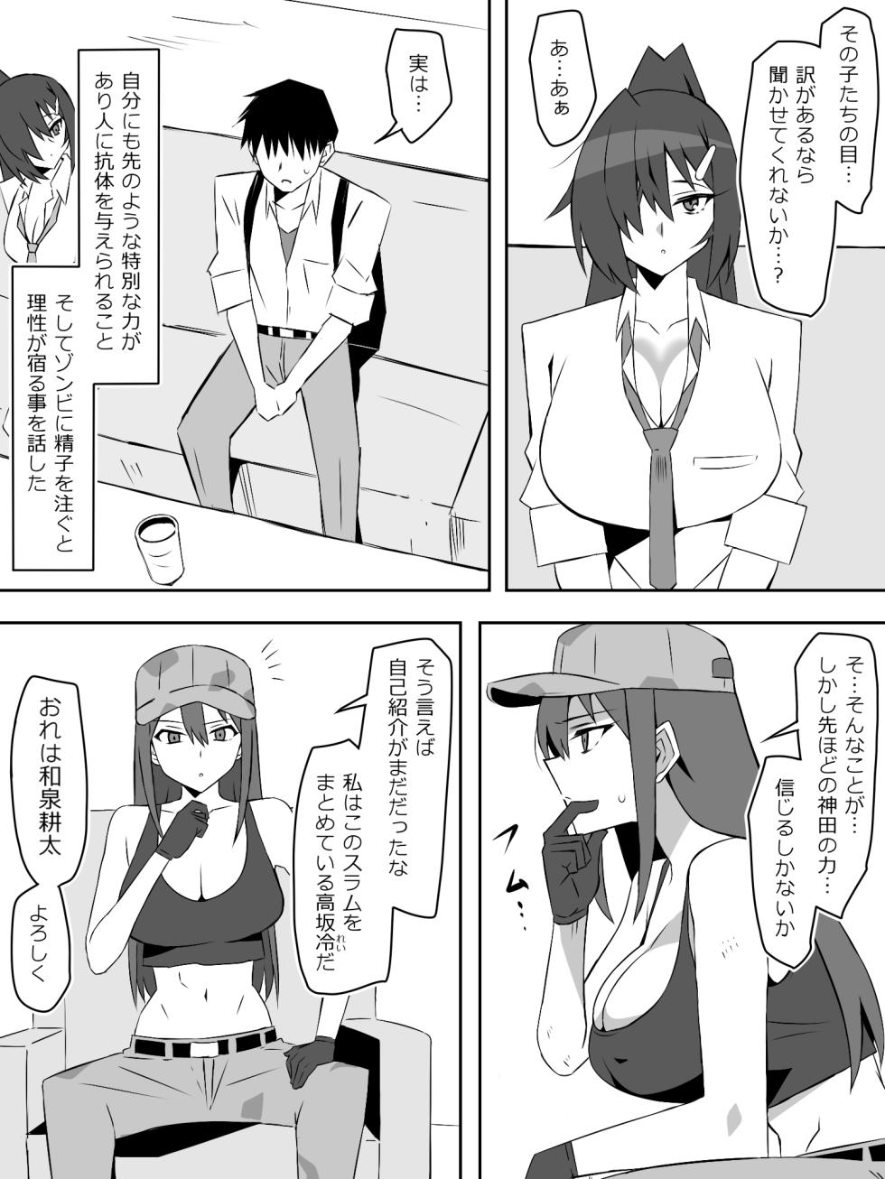 [Circle Kagemusha (Kagemusha)] Zombie Harem Life ~Koutai Mochi no Ore to Bakunyuu Zombie~ 7 - Page 38