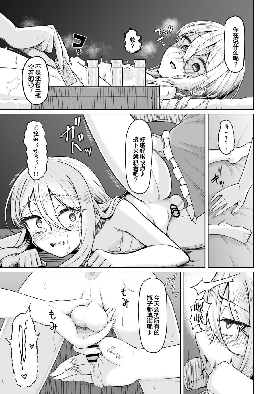 [Youkandou (Youkan)] Majo Minarai (♂) to Sakusei Slime [Digital] - Page 7