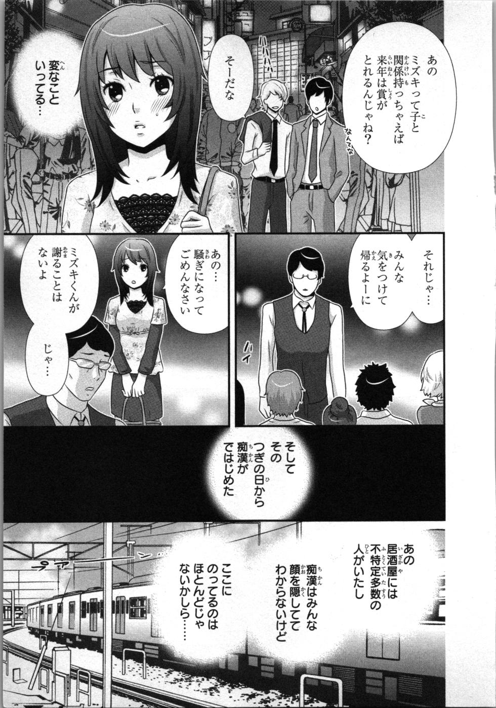 [Sakura Eri] Ageman Shuugokusen 1 - Page 11