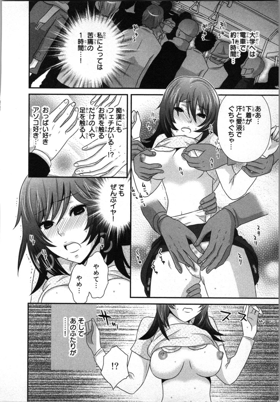 [Sakura Eri] Ageman Shuugokusen 1 - Page 12