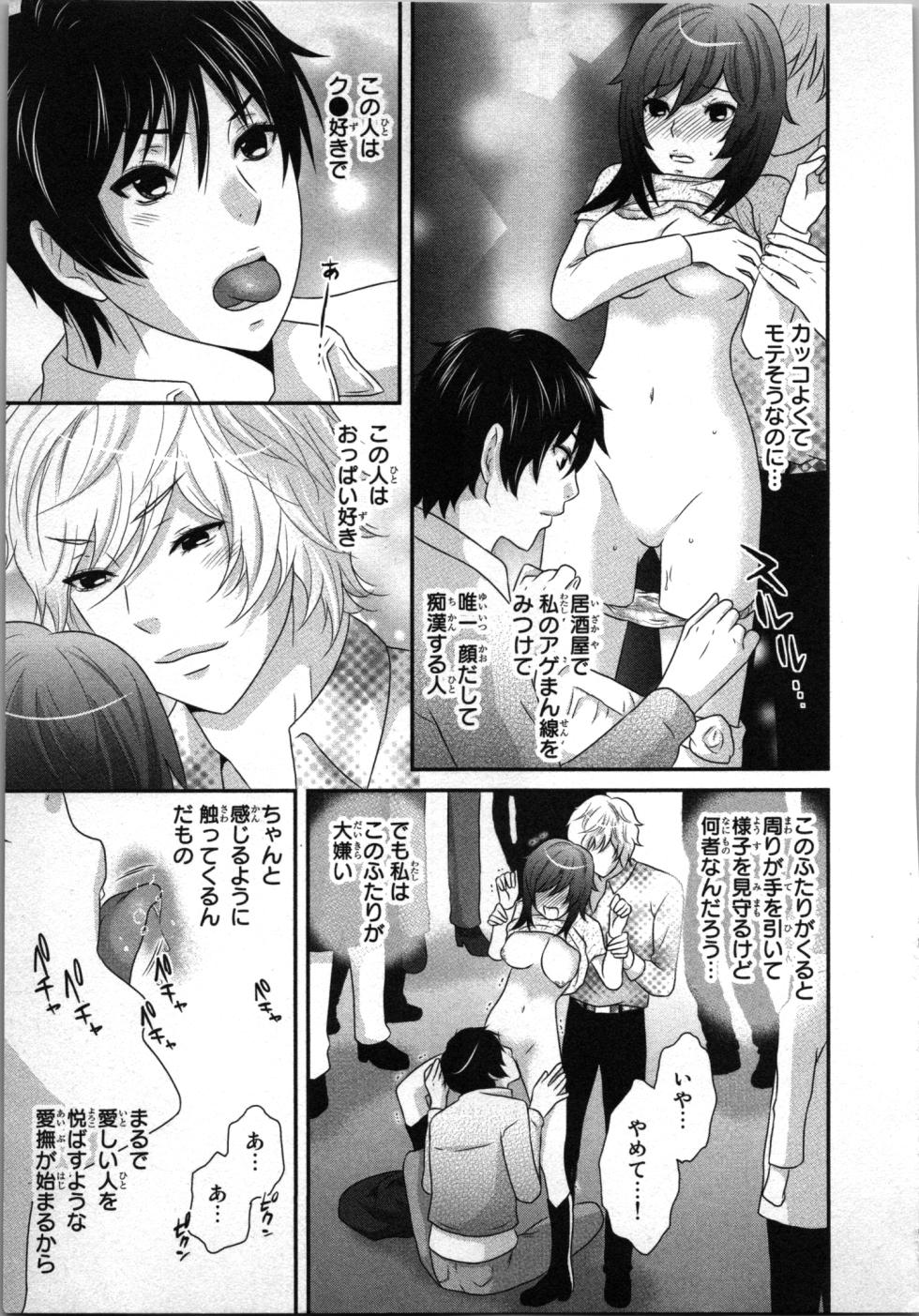 [Sakura Eri] Ageman Shuugokusen 1 - Page 13