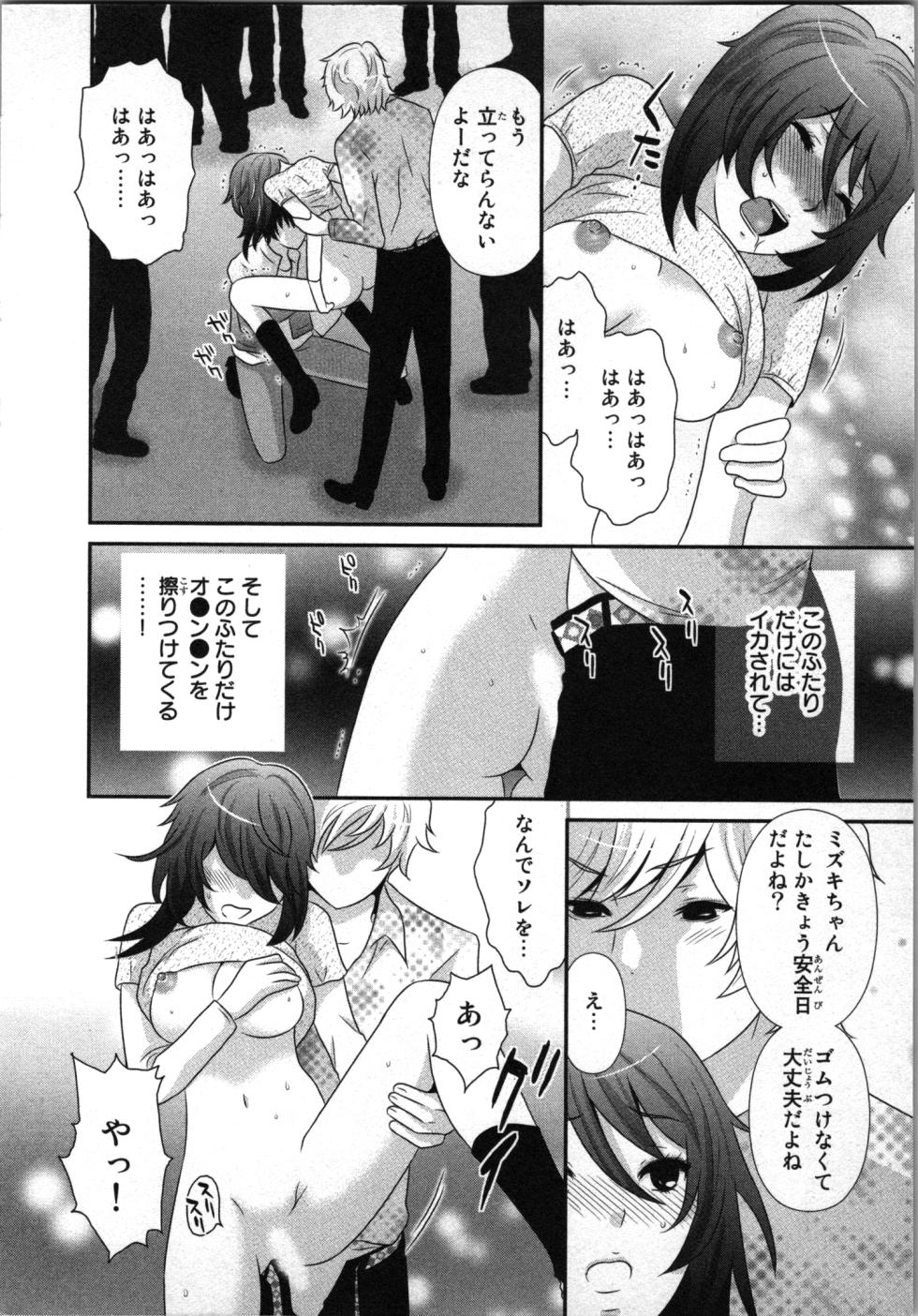 [Sakura Eri] Ageman Shuugokusen 1 - Page 16