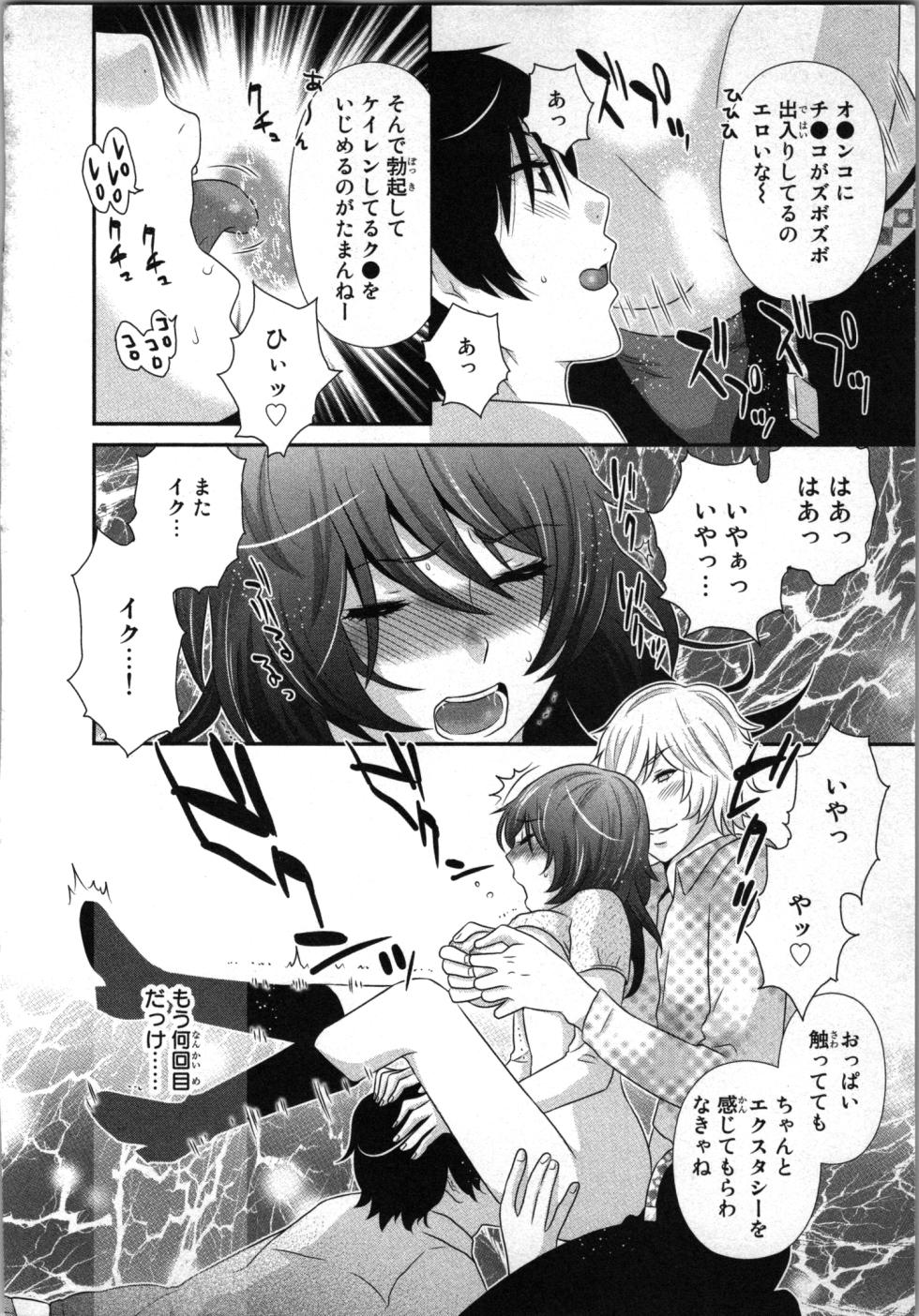 [Sakura Eri] Ageman Shuugokusen 1 - Page 18