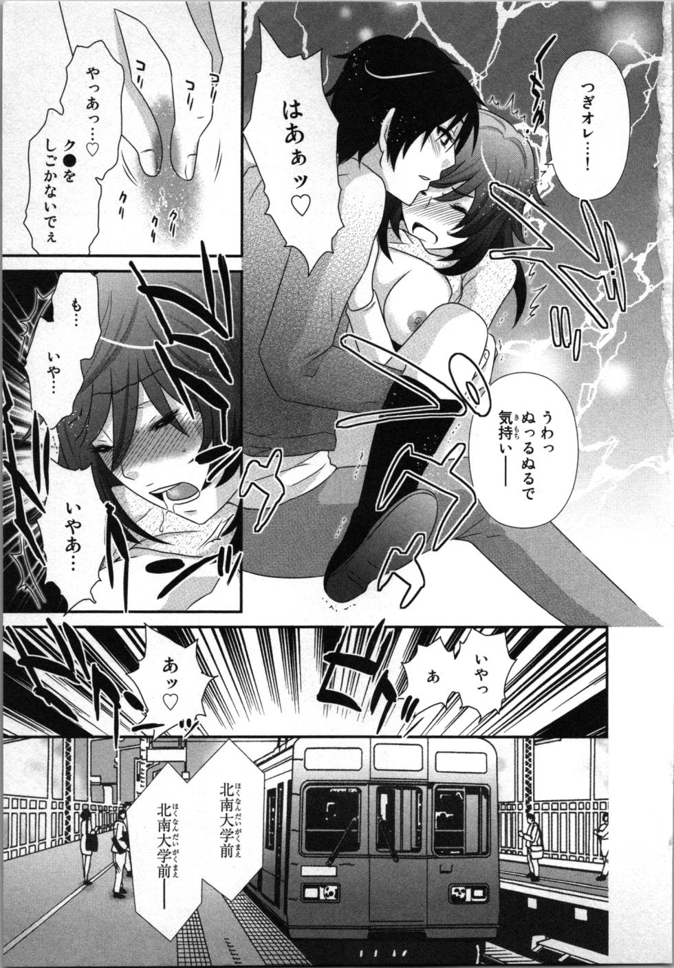 [Sakura Eri] Ageman Shuugokusen 1 - Page 19