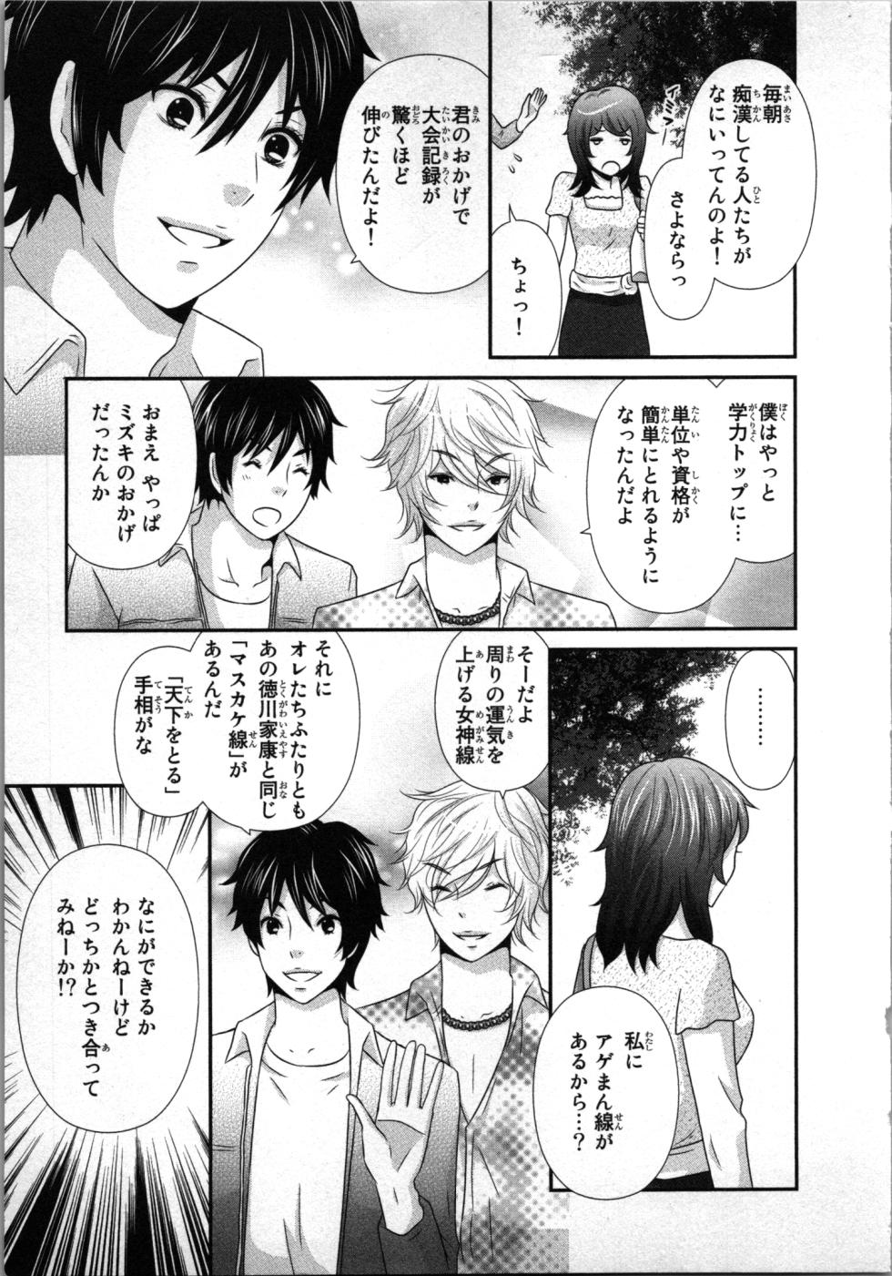 [Sakura Eri] Ageman Shuugokusen 1 - Page 23