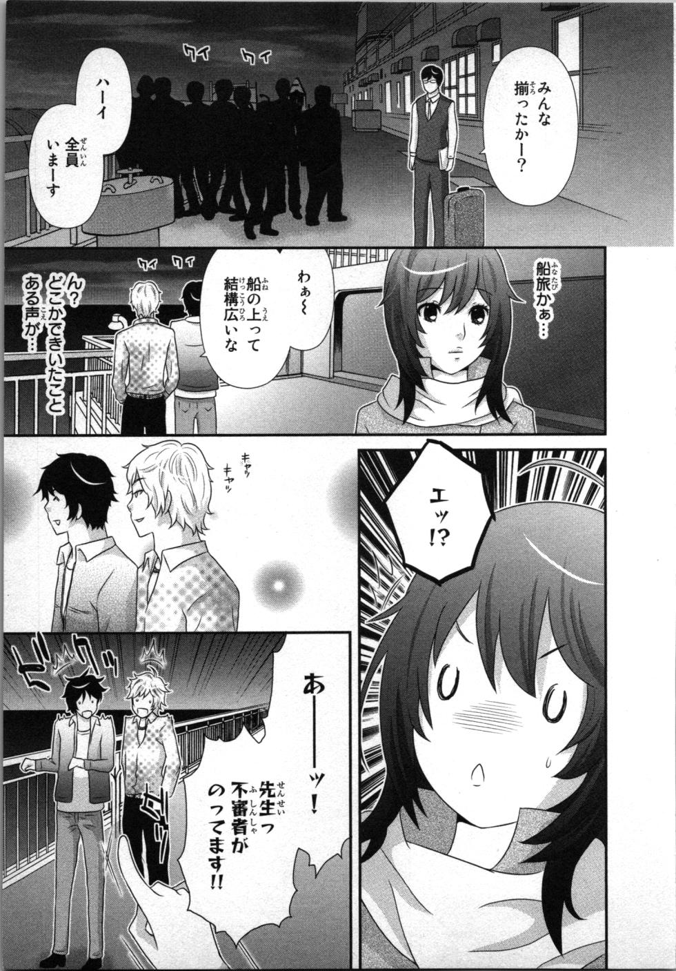 [Sakura Eri] Ageman Shuugokusen 1 - Page 25