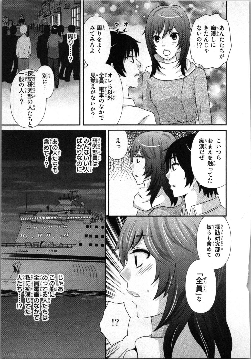 [Sakura Eri] Ageman Shuugokusen 1 - Page 27