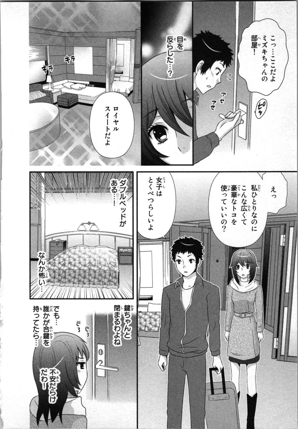 [Sakura Eri] Ageman Shuugokusen 1 - Page 34