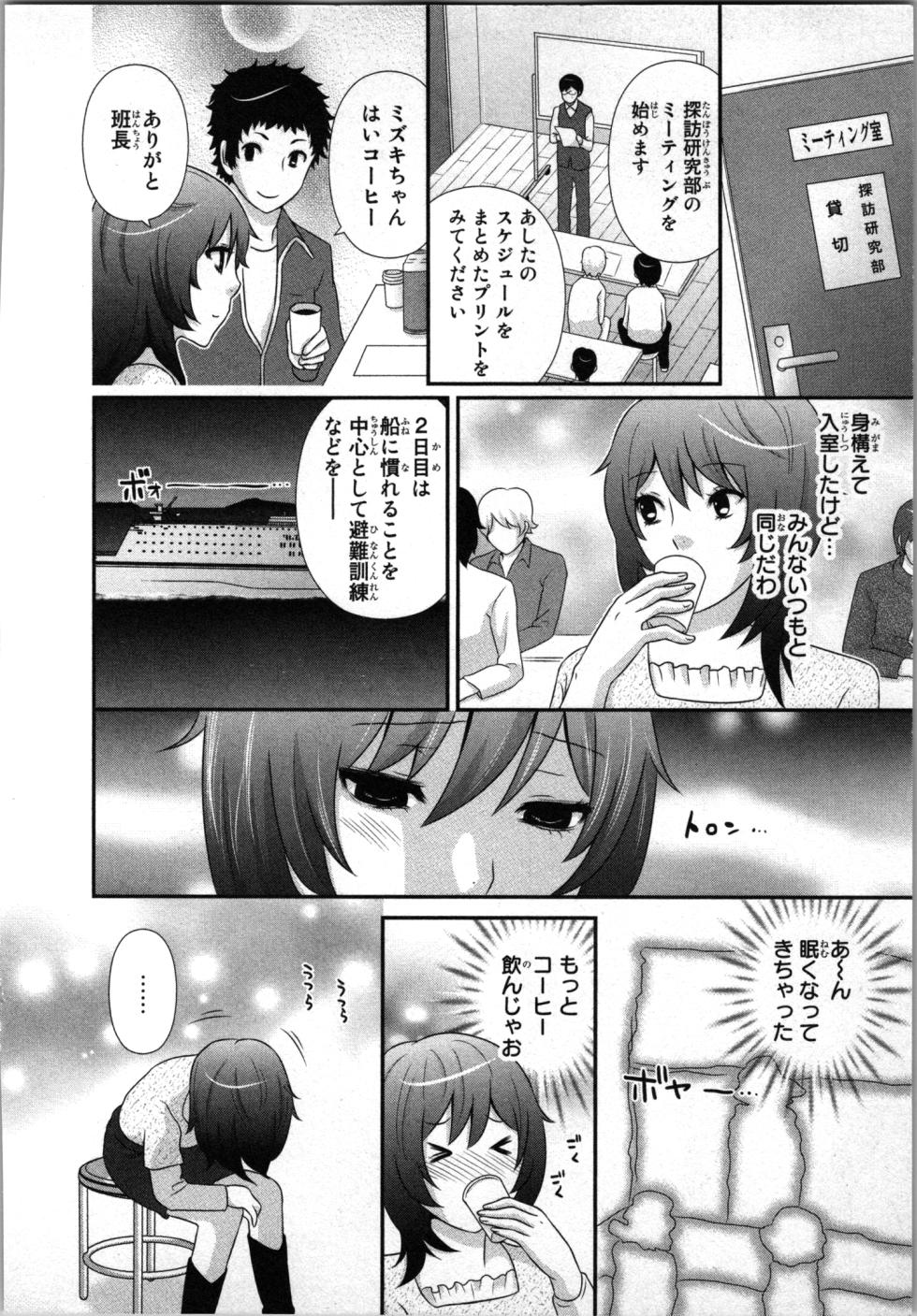 [Sakura Eri] Ageman Shuugokusen 1 - Page 38