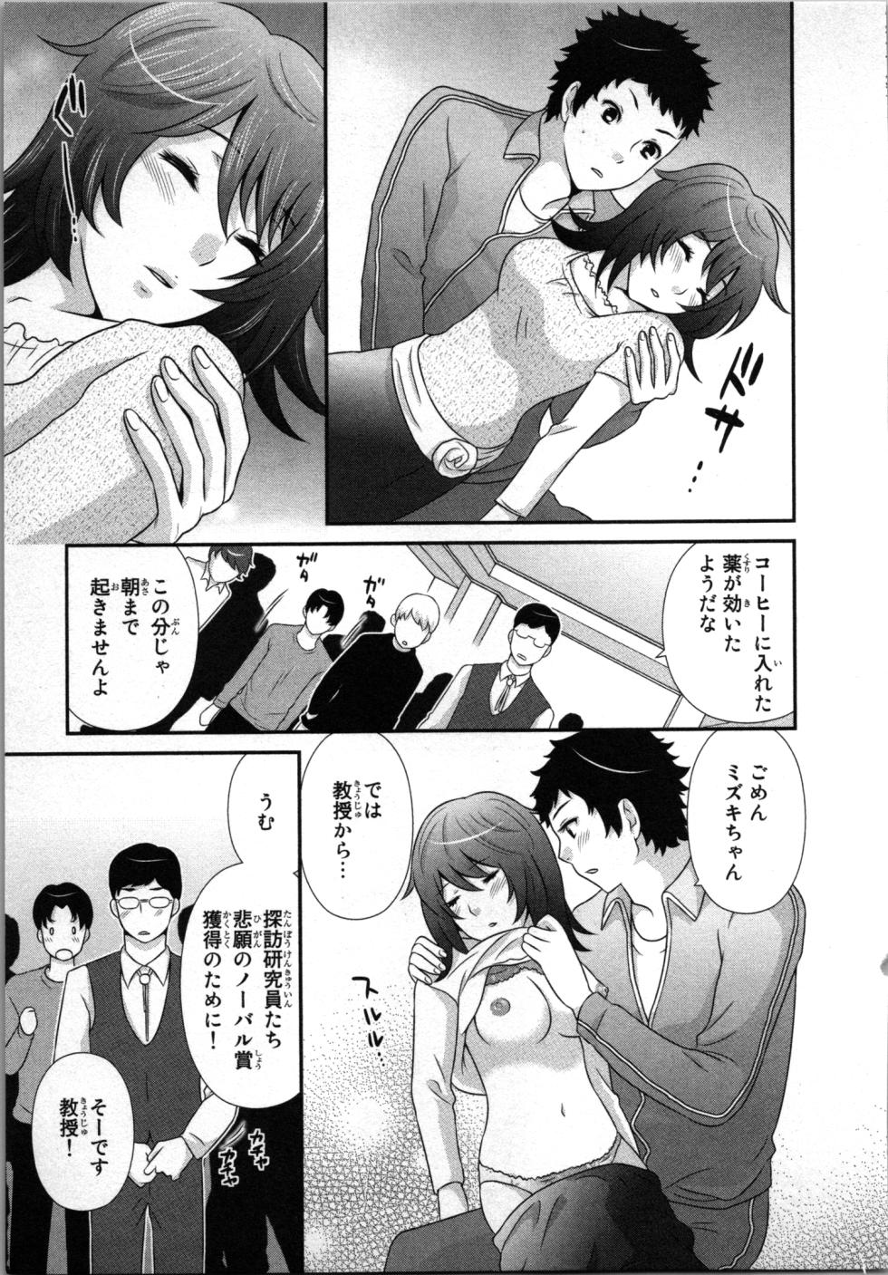 [Sakura Eri] Ageman Shuugokusen 1 - Page 39