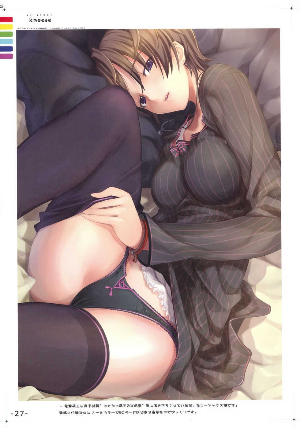 (C74) [TRI-MOON! (Mikazuki Akira!)] PASSION -karakore 2- (Mahou Shoujo Lyrical Nanoha) [Chinese] [飞雪汉化组] - Page 27