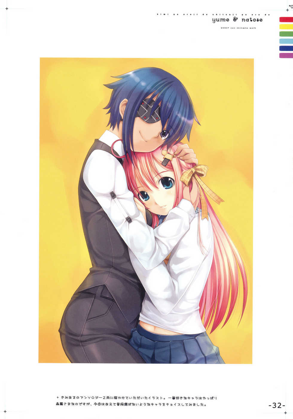 (C74) [TRI-MOON! (Mikazuki Akira!)] PASSION -karakore 2- (Mahou Shoujo Lyrical Nanoha) [Chinese] [飞雪汉化组] - Page 32