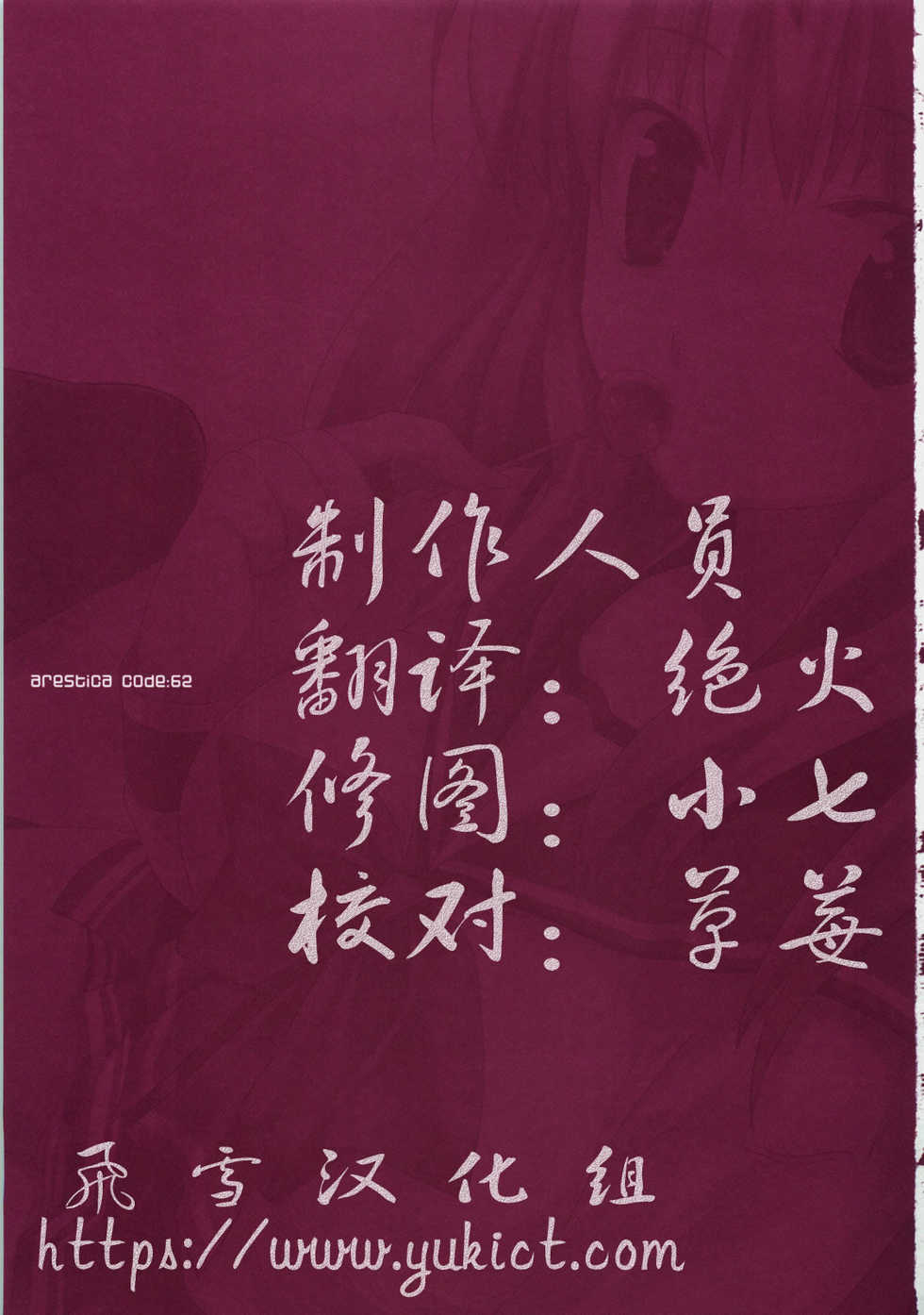 (C73) [ARESTICA (Ariko Youichi)] Baby Talk 3 (ToHeart2) [Chinese] [飞雪汉化组] - Page 2