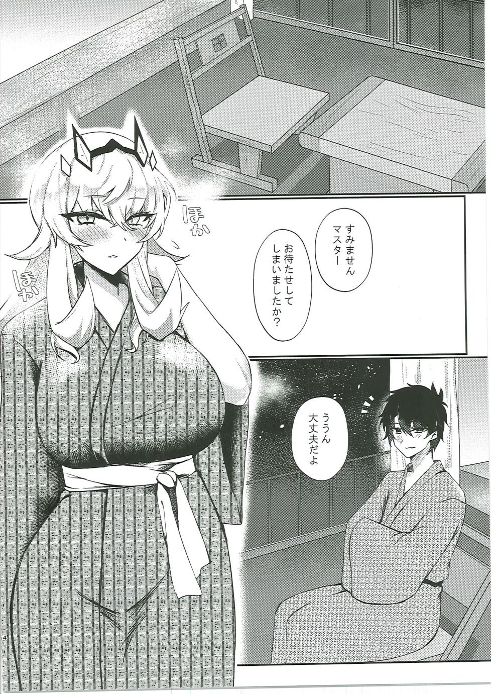 (C102) [DeepSilky, Sugar Happy (Mutsuki Aki, Kuzumoti)] Kuroinu Icha Love Cos Koubi (Fate/Grand Order) - Page 3