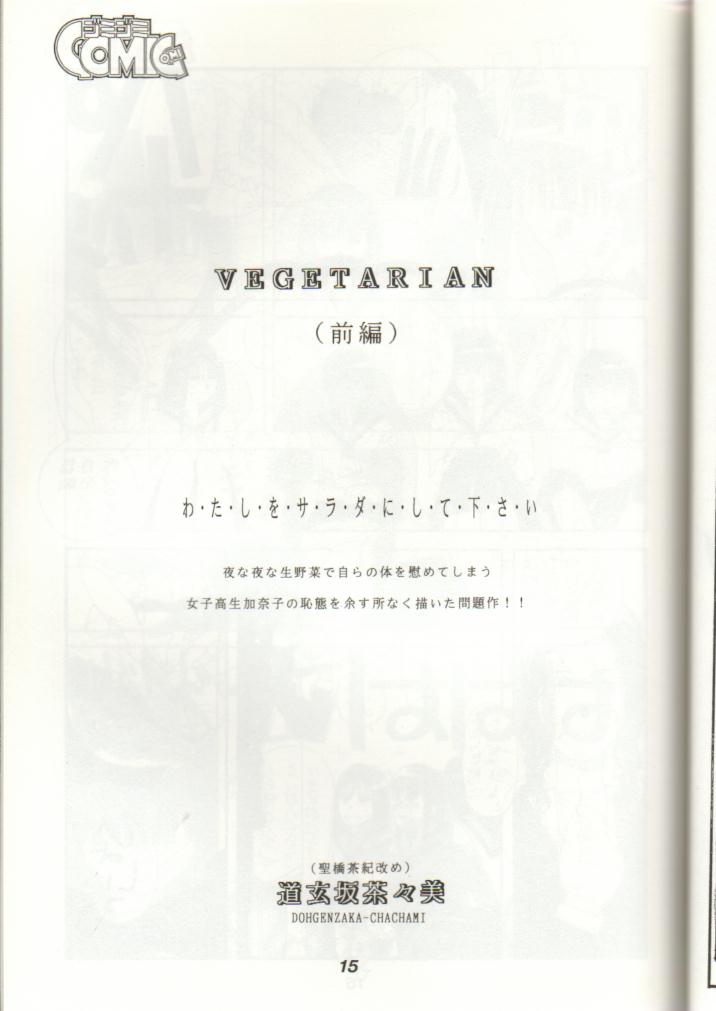 (C38) [GomiGomi Seisaku Iinkai (Various)] GomiGomi 2 (Various) - Page 16