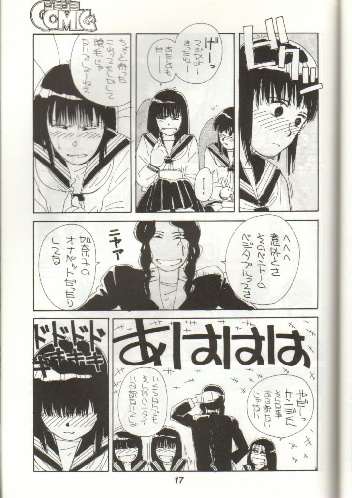 (C38) [GomiGomi Seisaku Iinkai (Various)] GomiGomi 2 (Various) - Page 18