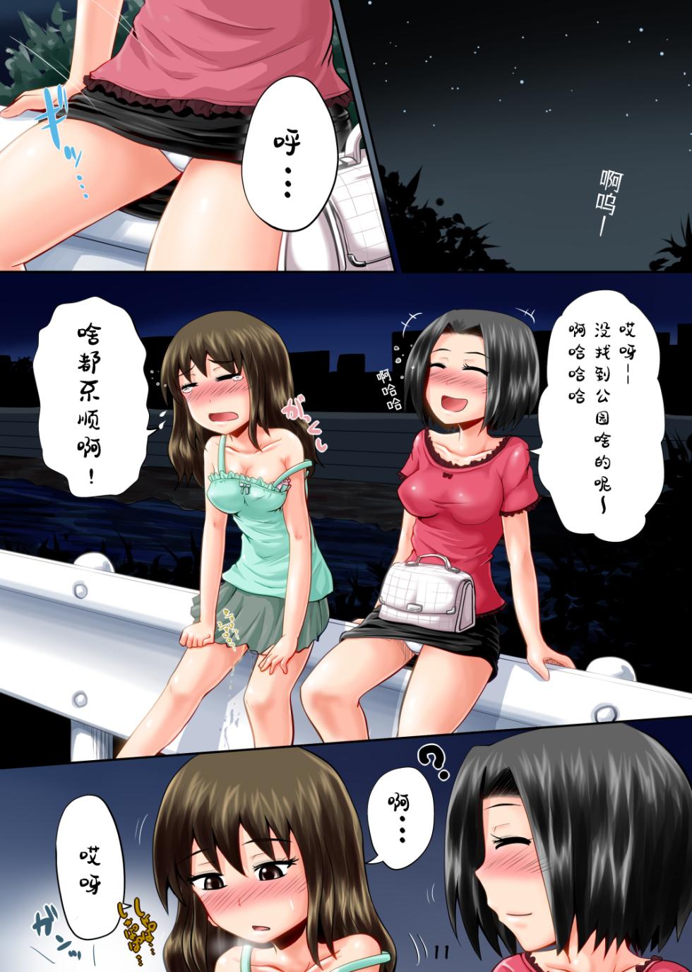 [Suzu no Oka (Homare)] Suzu no Shitatari 14 [Chinese] [柠檬茶汉化组] [Digital] - Page 12