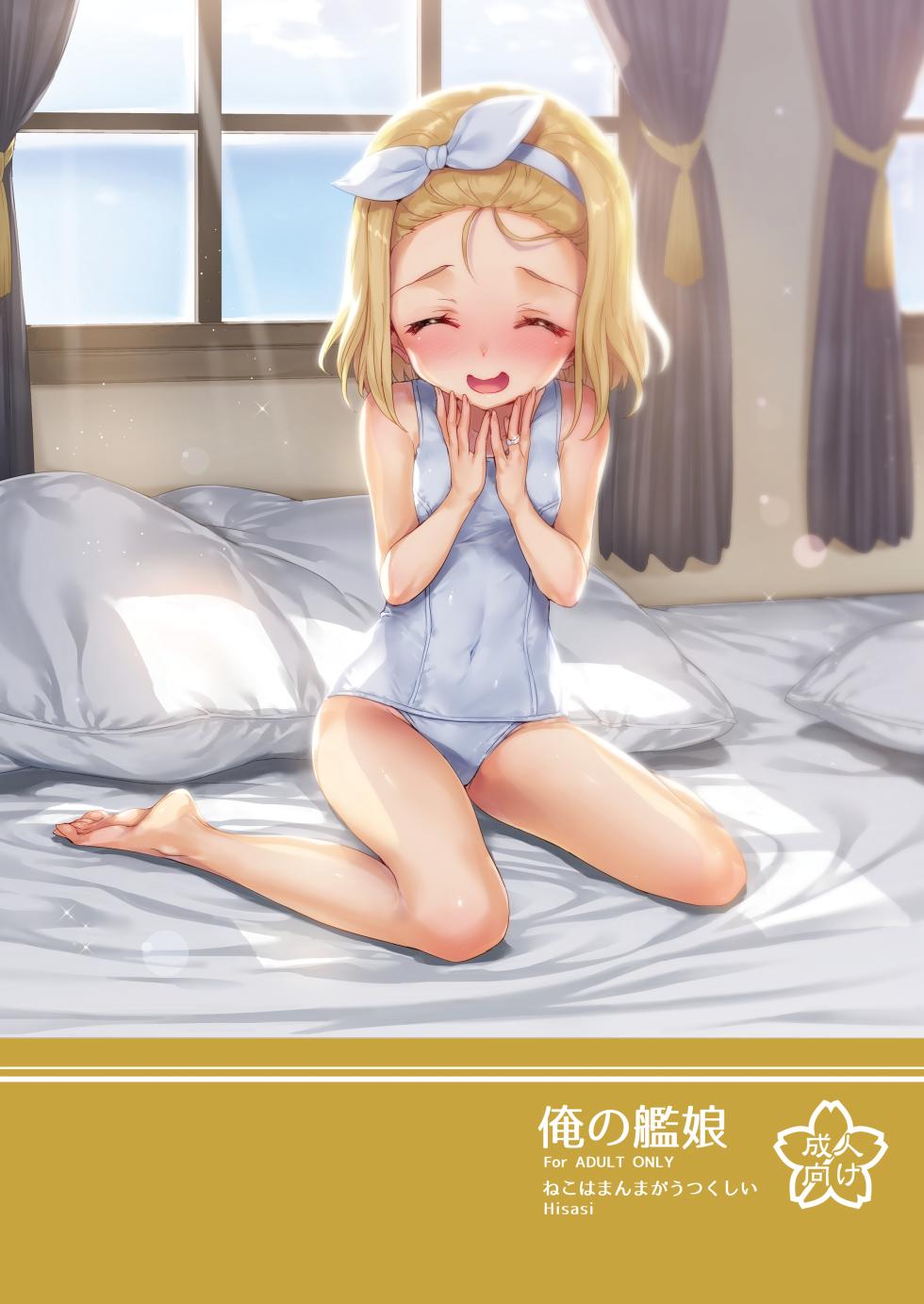 [Neko wa Manma ga Utsukushii (Hisasi)] Ore no Kanmusu (Kantai Collection -KanColle-) [Digital] - Page 31