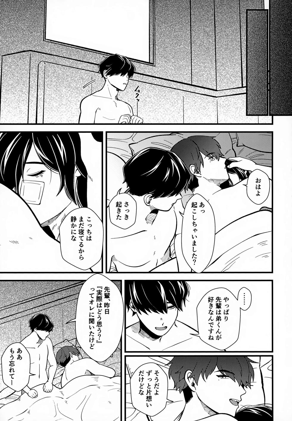 (J.GARDEN 56) [Step Ladder (mizk)] Koitsu wa Hontoni Kawaii Otouto - Page 34