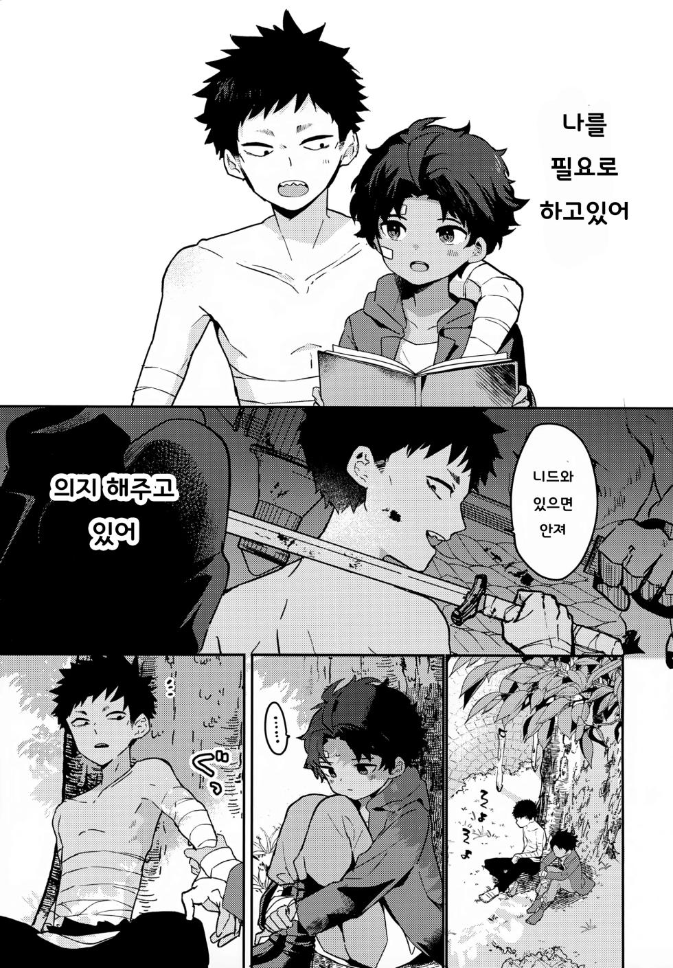 (ShotaFes 16) [bouya-san (baby stick)] Yaken to Shounen | 들개와 소년 (Arcana of Paradise -The Tower-)  [Korean] - Page 8