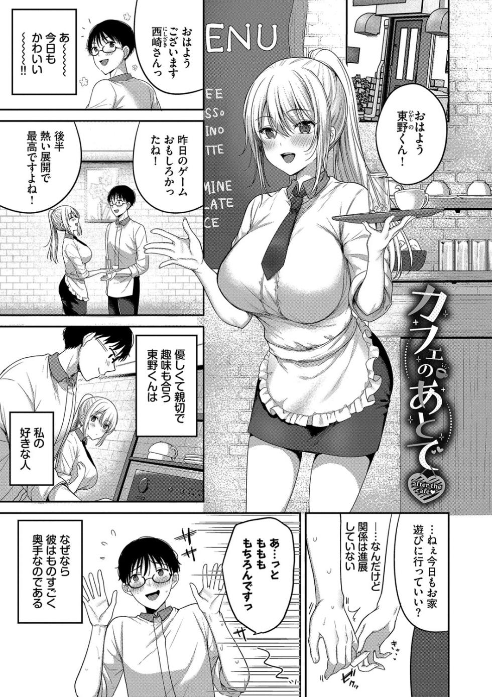 [Kayama Rim] Amakara Bitch + Zoku  Gimai-chan no Iutoori! [Digital] - Page 26