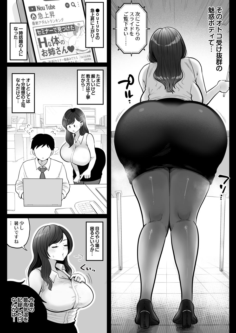 [Nezumi no Haha (Nezumi Nobo)] Fudeoroshi Setsuzei Seido no Koujitsu de, Cool-kei Hitozuma OL to Shucchou Otomari Soap [Digital] - Page 5