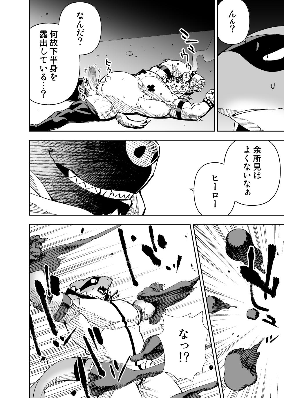 [Mennsuke] heroic story - Page 3