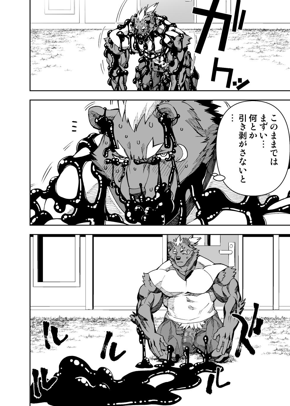 [Mennsuke] heroic story - Page 18