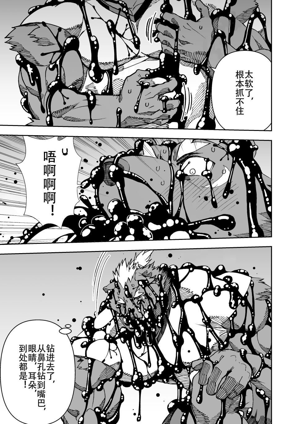 [Mennsuke] 榨汁英雄物语 - Page 15