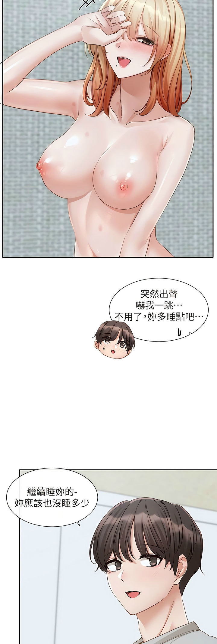 [韩漫]  社团学姐/Circles 151-188 (四)[连载中][中文] - Page 6