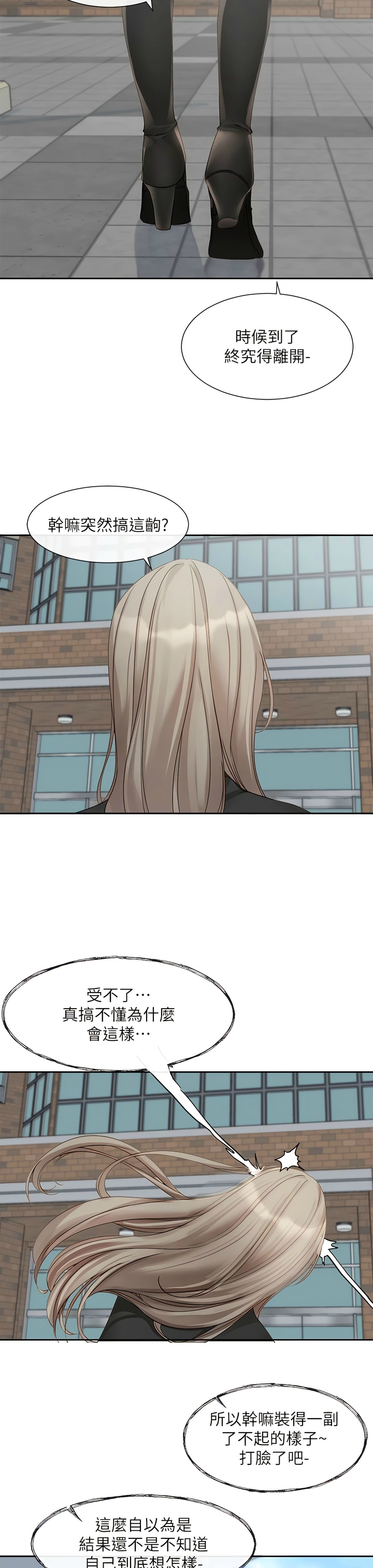 [韩漫]  社团学姐/Circles 151-188 (四)[连载中][中文] - Page 45