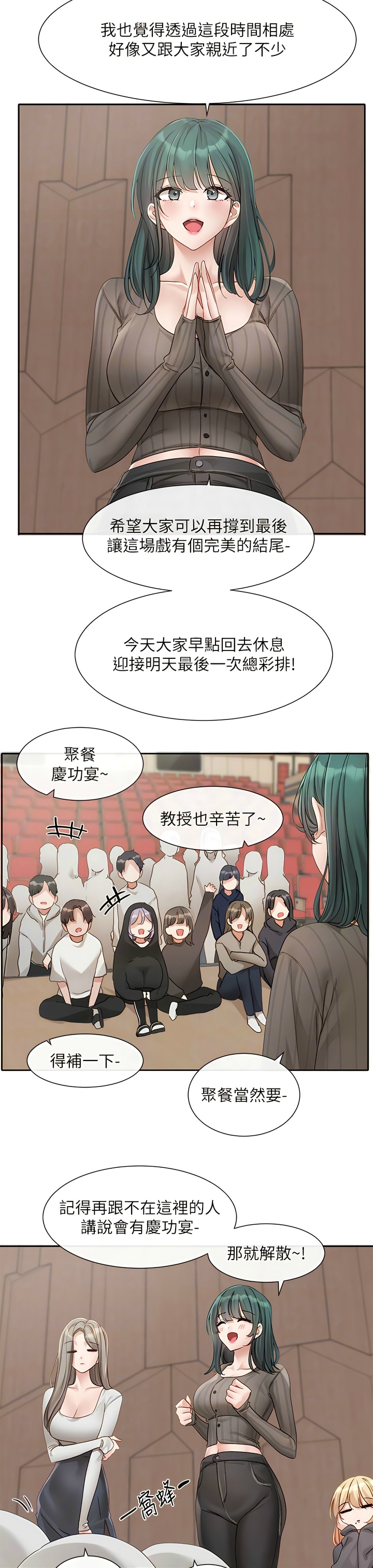 [韩漫]  社团学姐/Circles 151-188 (四)[连载中][中文] - Page 60