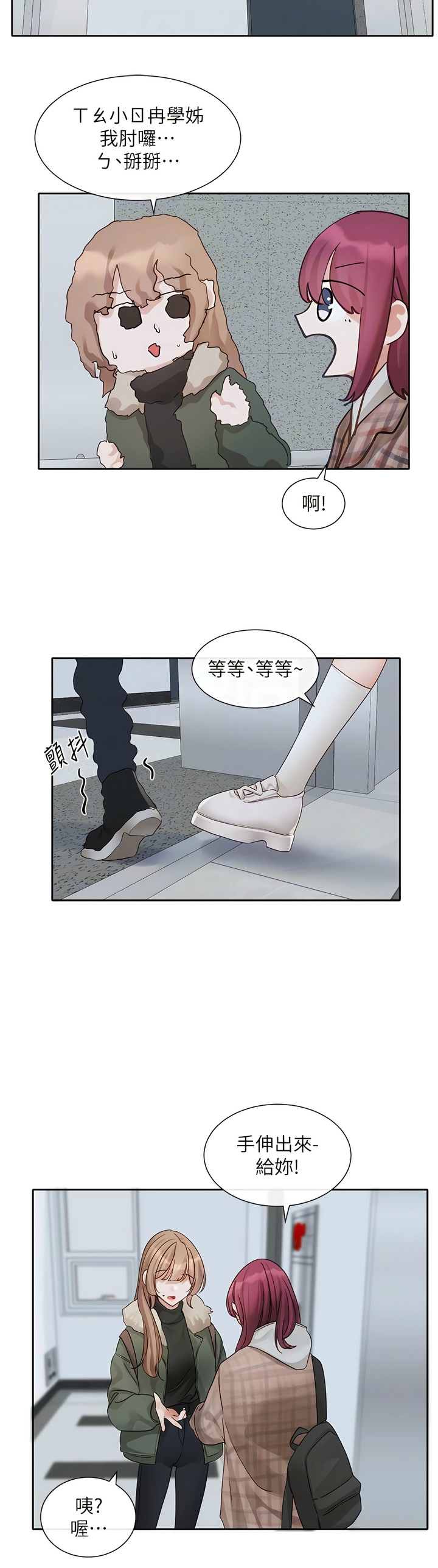 [韩漫]  社团学姐/Circles 151-188 (四)[连载中][中文] - Page 68