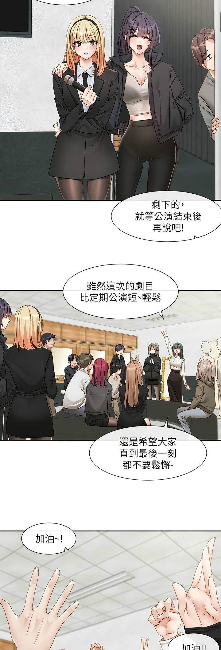 [韩漫]  社团学姐/Circles 151-188 (四)[连载中][中文] - Page 98