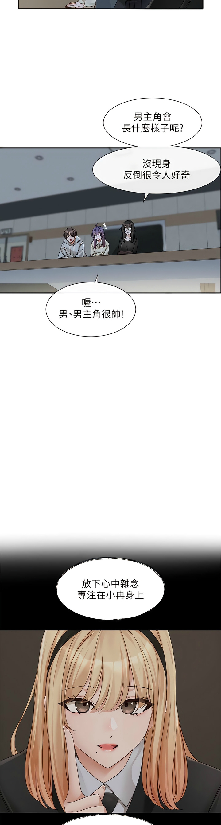 [韩漫]  社团学姐/Circles 151-188 (四)[连载中][中文] - Page 150