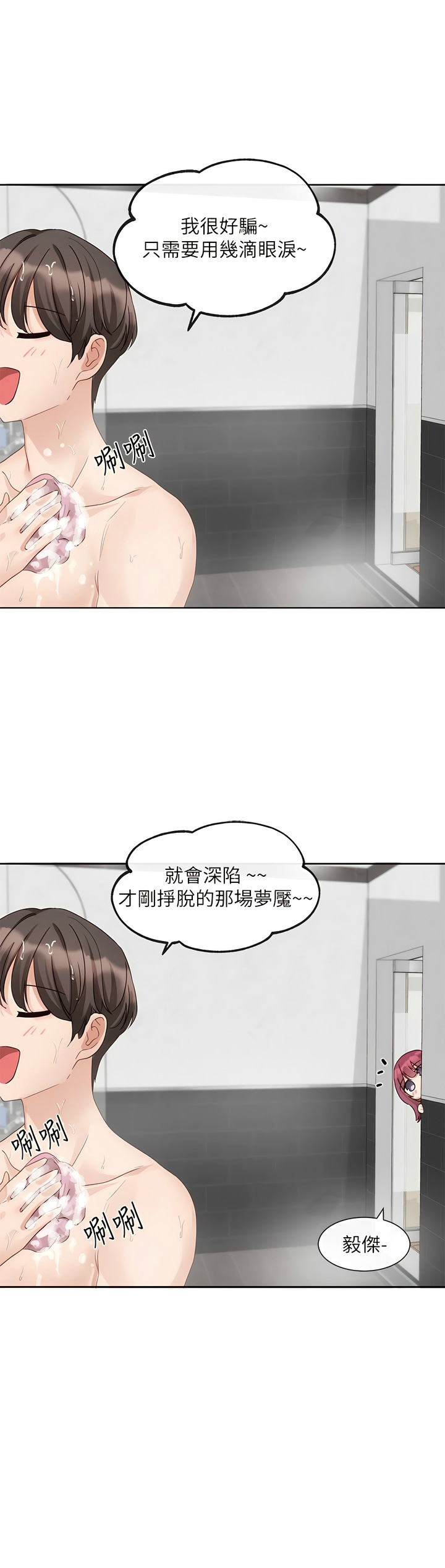 [韩漫]  社团学姐/Circles 151-188 (四)[连载中][中文] - Page 226