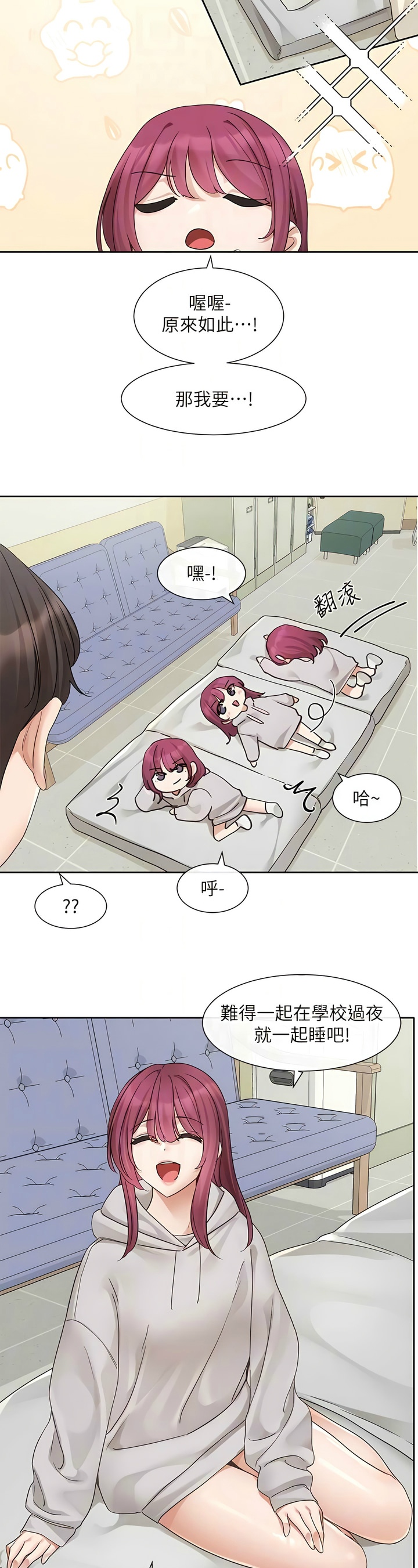 [韩漫]  社团学姐/Circles 151-188 (四)[连载中][中文] - Page 326