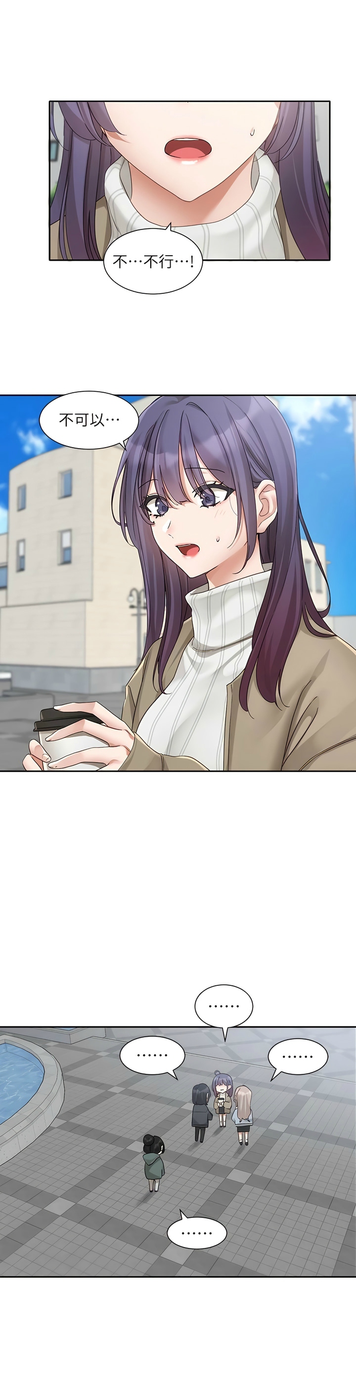 [韩漫]  社团学姐/Circles 151-188 (四)[连载中][中文] - Page 351