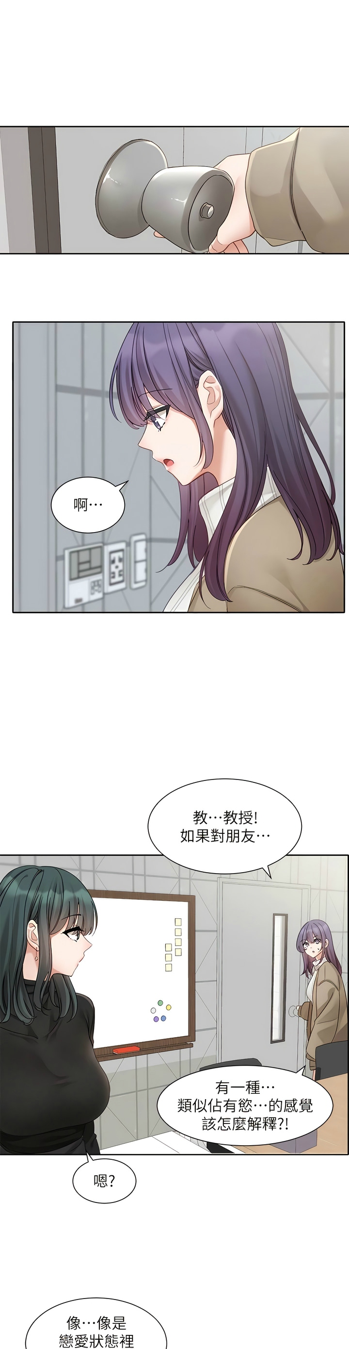 [韩漫]  社团学姐/Circles 151-188 (四)[连载中][中文] - Page 360