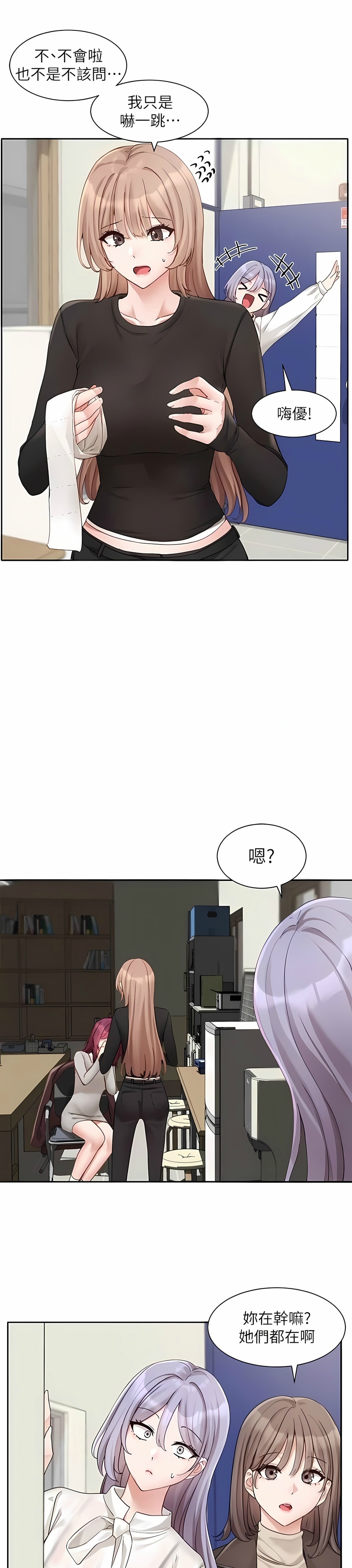 [韩漫]  社团学姐/Circles 151-188 (四)[连载中][中文] - Page 404