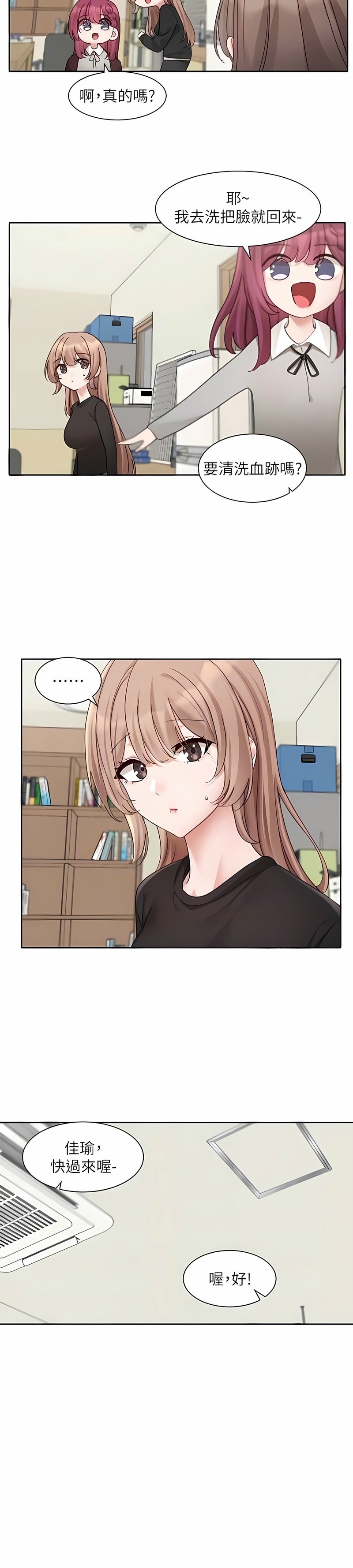 [韩漫]  社团学姐/Circles 151-188 (四)[连载中][中文] - Page 406