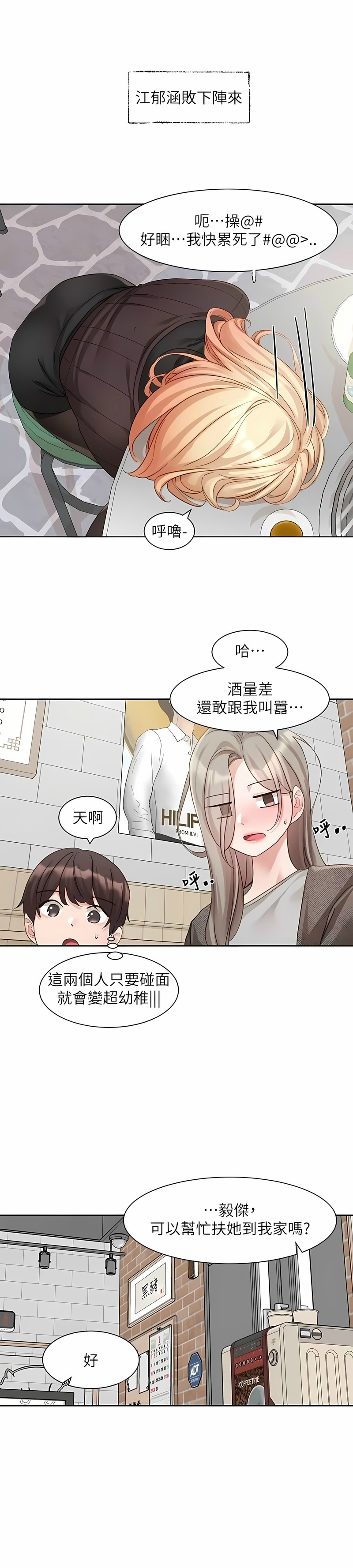 [韩漫]  社团学姐/Circles 151-188 (四)[连载中][中文] - Page 425