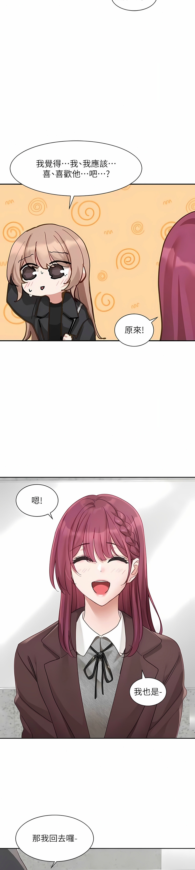 [韩漫]  社团学姐/Circles 151-188 (四)[连载中][中文] - Page 432