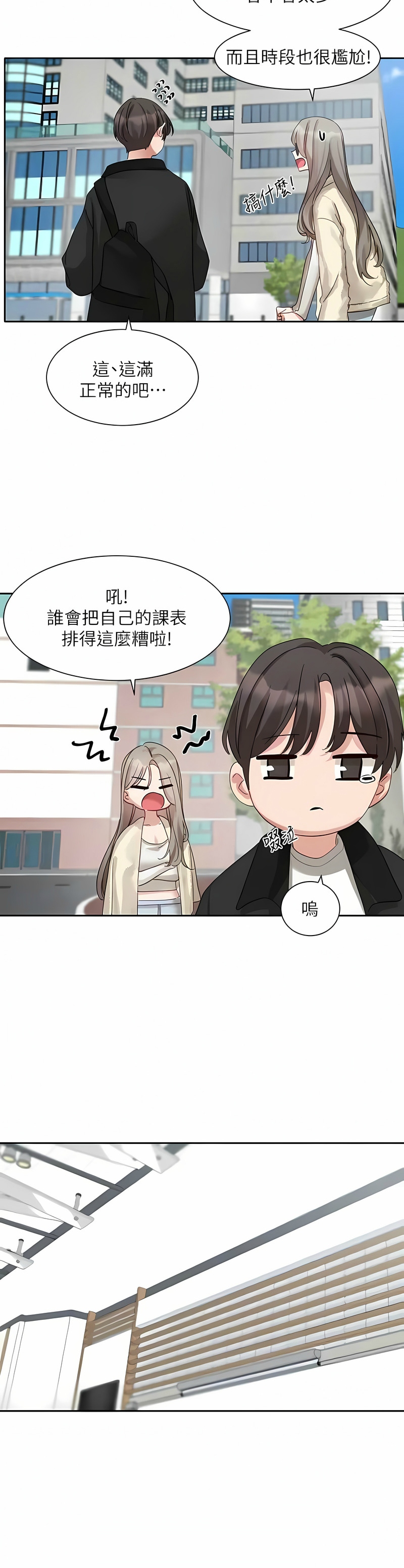 [韩漫]  社团学姐/Circles 151-188 (四)[连载中][中文] - Page 451