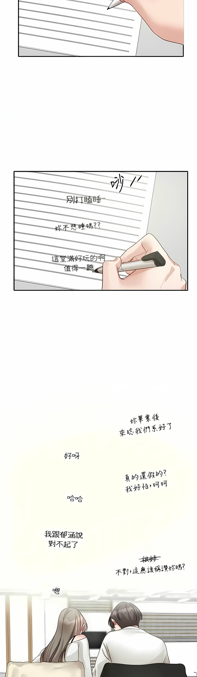 [韩漫]  社团学姐/Circles 151-188 (四)[连载中][中文] - Page 453