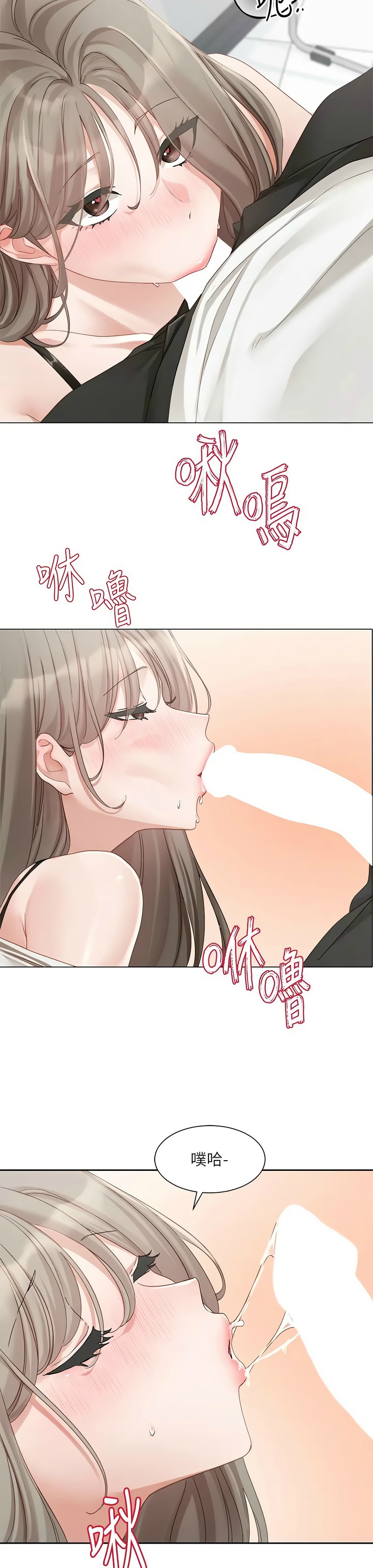 [韩漫]  社团学姐/Circles 151-188 (四)[连载中][中文] - Page 483