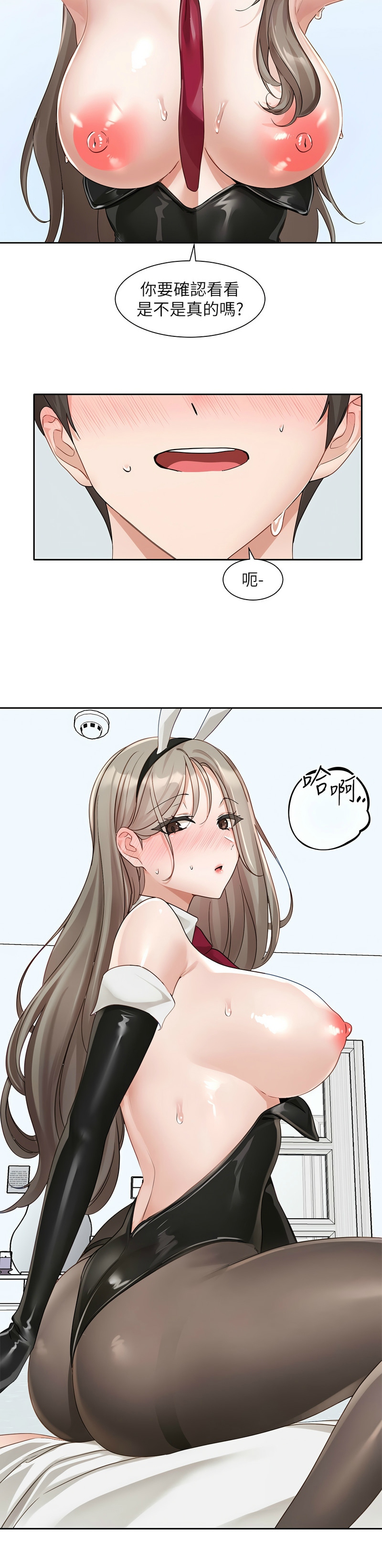 [韩漫]  社团学姐/Circles 151-188 (四)[连载中][中文] - Page 551